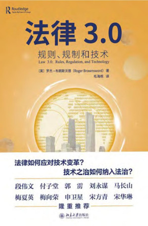 [PDF] 法律3.0