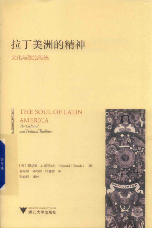 [PDF] 拉丁美洲的精神：文化与政治传统
