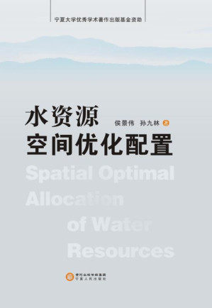 [EPUB] 水资源空间优化配置
