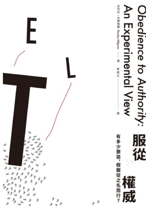 [PDF] 服從權威：有多少罪惡，假服從之名而行？