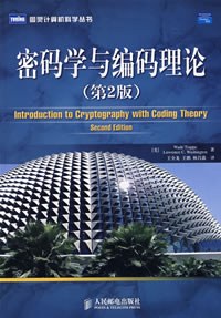 [PDF] 密码学与编码理论