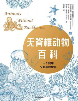 [PDF] 无脊椎动物百科