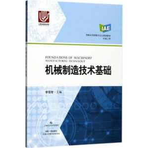[PDF] 械制造技术基础
