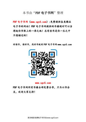 [PDF] 谁杀了她【文字版】