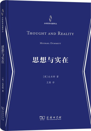 [PDF] 思想与实在