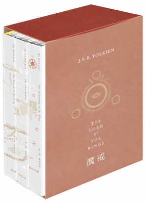 [EPUB] 魔戒三部曲