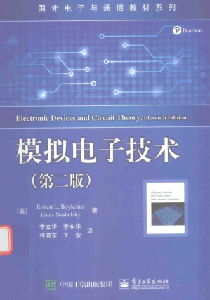 [PDF] 模拟电子技术  第2版