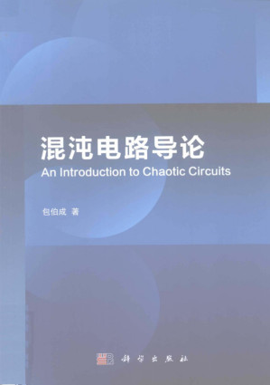 [PDF] 混沌电路导论