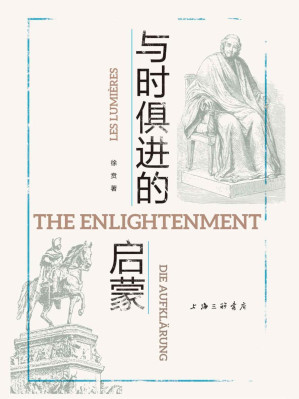 [EPUB] 与时俱进的启蒙