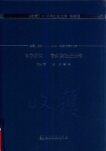 [PDF] 名字游戏 请勿谈论庄天海
