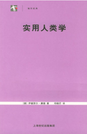 [PDF] 实用人类学