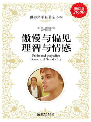 [EPUB] 傲慢与偏见