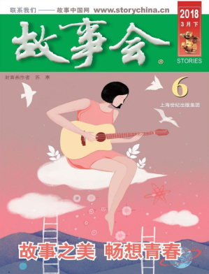 [PDF] 故事会 2018 3月下 6