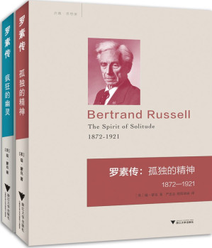 [EPUB] 罗素传