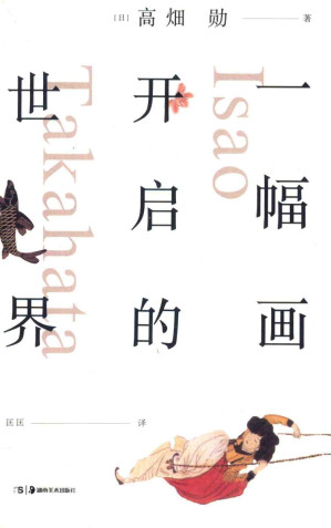 [PDF] 一幅画开启的世界