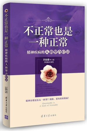 [PDF] 不正常也是一种正常