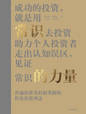 [EPUB] 常识的力量