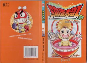 [PDF] 泡面超人4