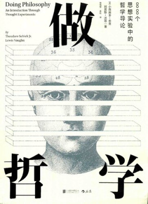 [PDF] 做哲学：88个思想实验中的哲学导论