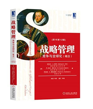 [PDF] 战略管理：竞争与全球化（概念）（原书第12版）