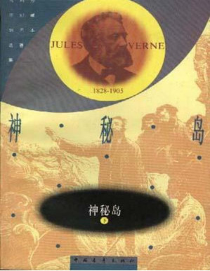 [PDF] 神秘岛
