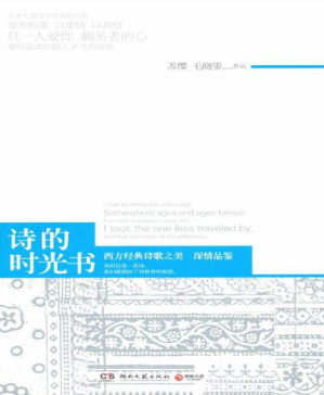 [PDF] 诗的时光书