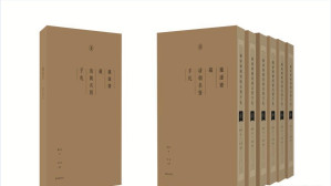 [PDF] 庞虚斋藏清朝名贤手札3