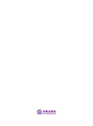 [EPUB] 掘金之旅:金融不良资产处置十八般武艺