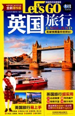 [PDF] Let's Go 英国旅行 第5版