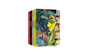 [EPUB] 海上风雷书系（套装共4册）【王德威倾力主编，四本书三代人，从世界范围内看华语文学，见证海外的青春之歌】