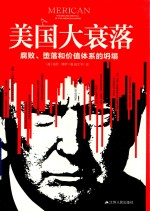 [PDF] 美国大衰落 腐败 堕落和价值体系的坍塌