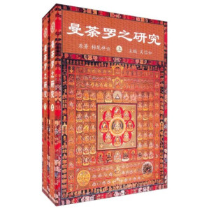 [PDF] 曼茶罗之研究