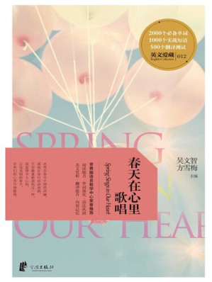 [EPUB] 春天在心里歌唱