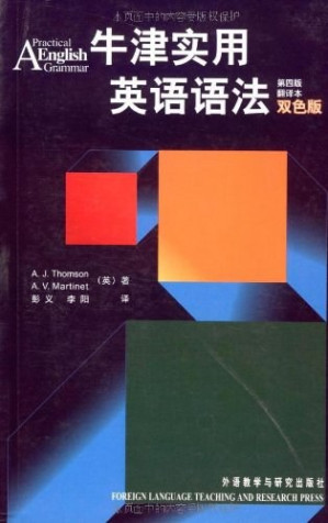 [EPUB] 牛津实用英语语法(A Practical English Grammar)