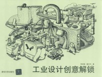 [PDF] 工程设计创意解锁