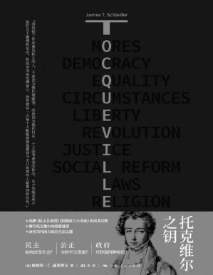 [PDF] 托克维尔之钥