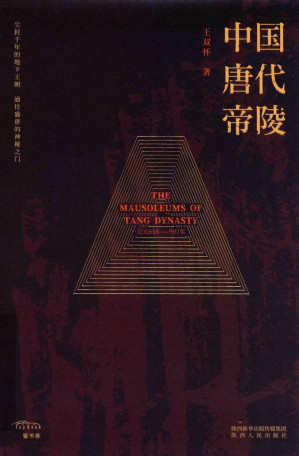 [PDF] 中国唐代帝陵 公元618-907年