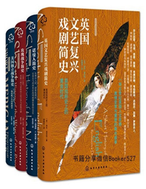 [PDF] 新视角全球简史4本（套装）:玫瑰战争简史立+美国独立战争简史+诺曼人简史+英国文艺复兴戏剧简史