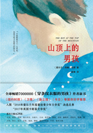 [EPUB] 山顶上的男孩