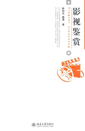 [EPUB] 影视鉴赏 (博雅大学堂·艺术)(elib.cc)
