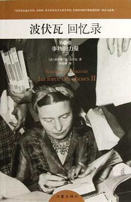 [PDF] 波伏瓦回忆录 : 第三卷：事物的力量(二)