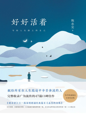 [EPUB] 好好活着