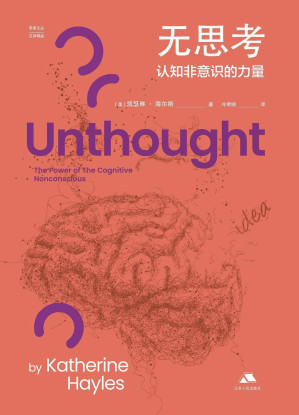 [PDF] 无思考 认识非意识的力量
