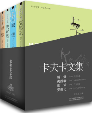 [EPUB] 卡夫卡文集(套装共4册)