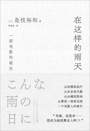 [EPUB] 在这样的雨天