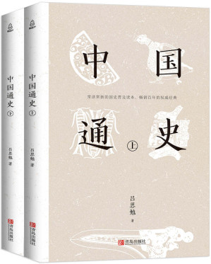 [EPUB] 中国通史
