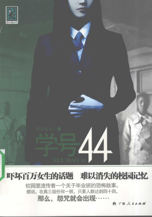 [PDF] 学号44