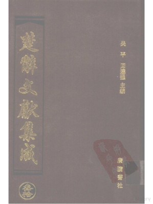 [PDF] 楚辞文献集成 30