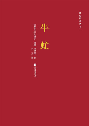 [EPUB] 牛虻