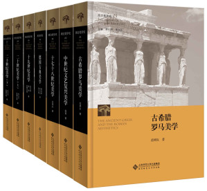 [EPUB] 西方美学史丛书1~7卷